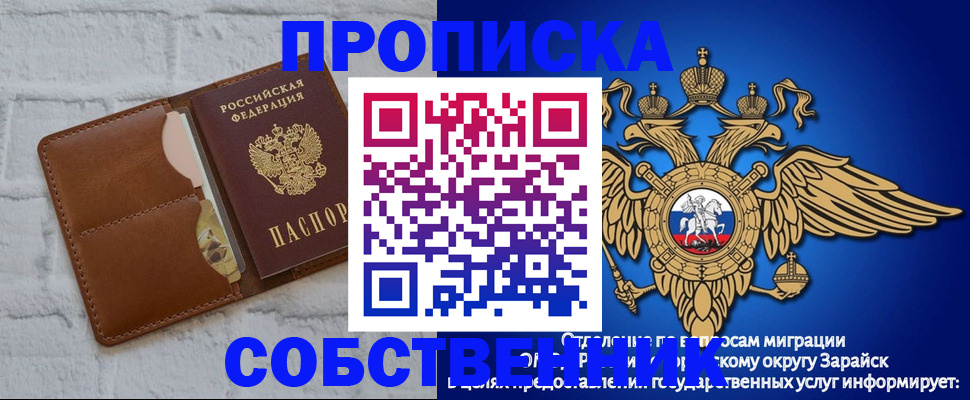 временная регистрация адрес в Арске