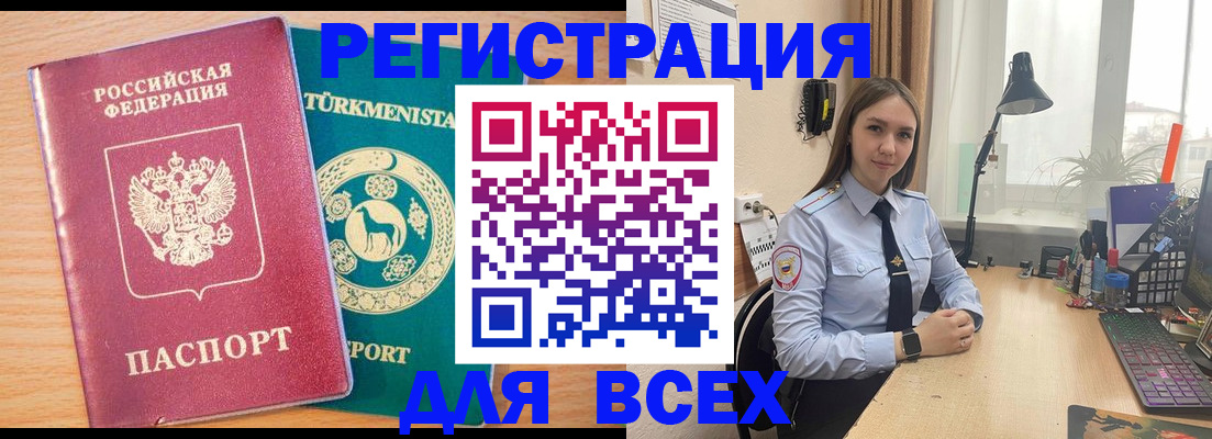 прописка ребенка в Арске