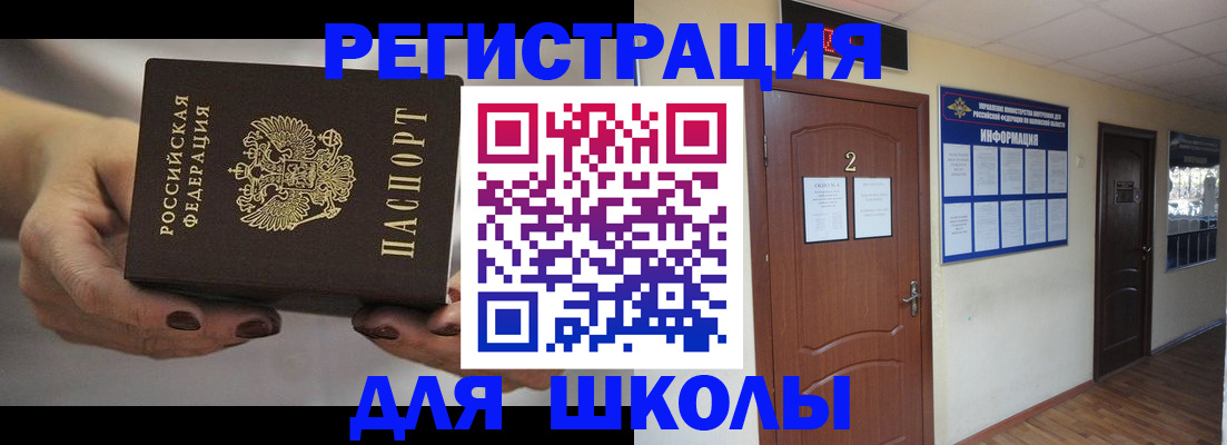 прописка штамп в Арске