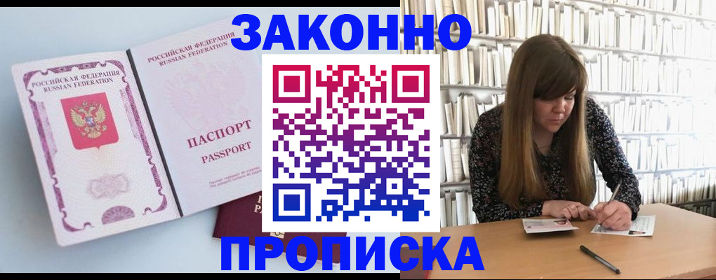 временная регистрация недорого в Арске