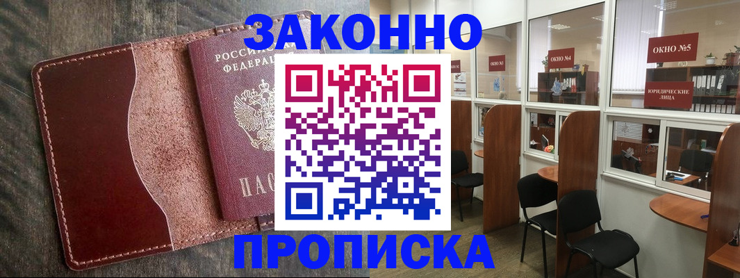 миграционный учет в Арске