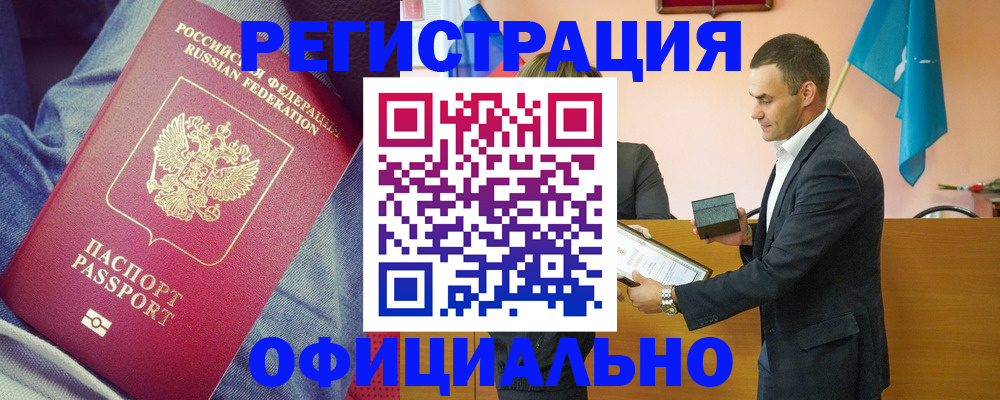 временная регистрация для всех в Арске
