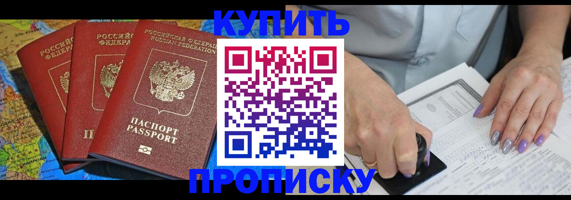 временная регистрация 2025 в Арске